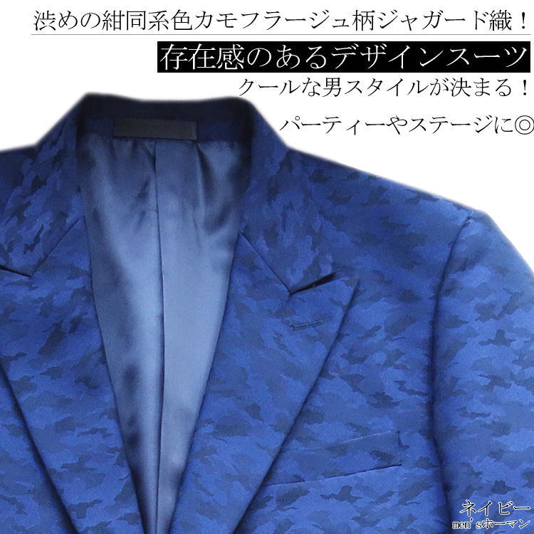 オシャレ☆彡希少な迷彩柄スーツ紺ネイビー!a50105 | 和柄なら京都 